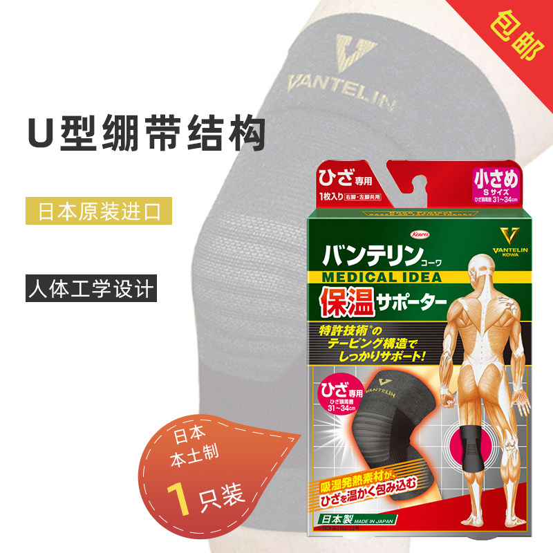 Japan ten thousand Tiliing and KOWA men and women kneecap sports basketball mountaineering running and riding thin and protective gear