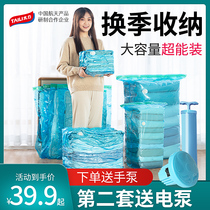 Tai Li vacuum compression bag storage bag quilt large household thickening bag clothing storage artifact