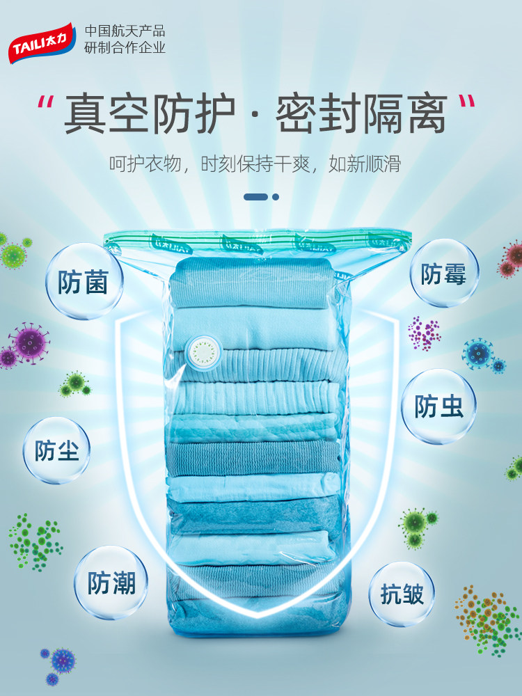Tai Li vacuum compression three-dimensional storage bag Non-pumping clothing quilt extra large thickening finishing suitcase artifact