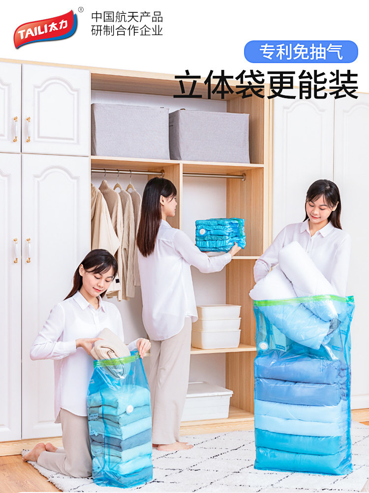 Tai Li vacuum compression bag Quilt clothing storage bag King-size quilt finishing bag Free pumping thickening artifact