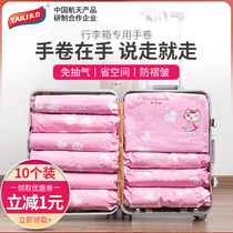 Tai Li travel storage bag compression bag luggage free air hand roll bag dress special go out