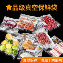 Tai Li vacuum food bag food fresh bag suction compression bag fruit sealed bag plastic packaging bag household