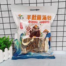 Yunnan wild mushroom morel soup bag mountain treasure soup hot pot colorful 100g dry goods stewed chicken soup mushroom cordyceps militaris