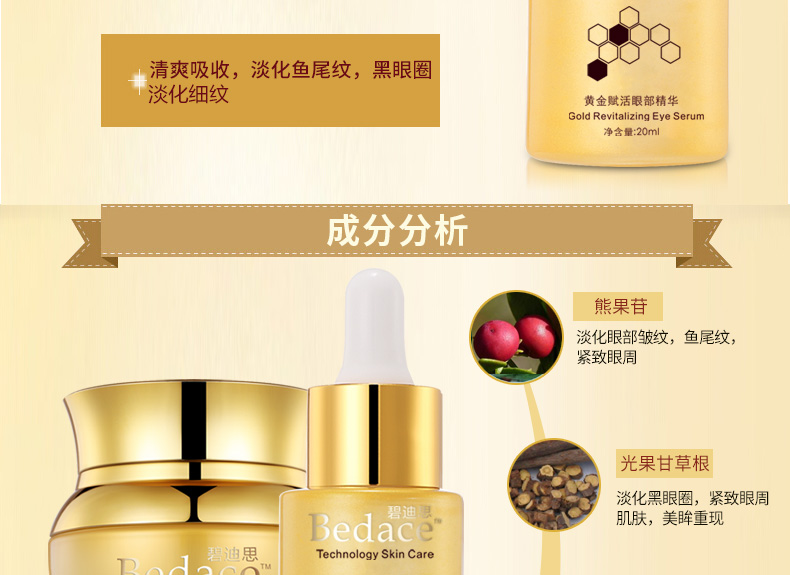 Authentic Eye Eye Set Set Eye Essence Eye Cream Nâng Firming Lightening Dark Circles to Fine Lines lăn trị thâm mắt