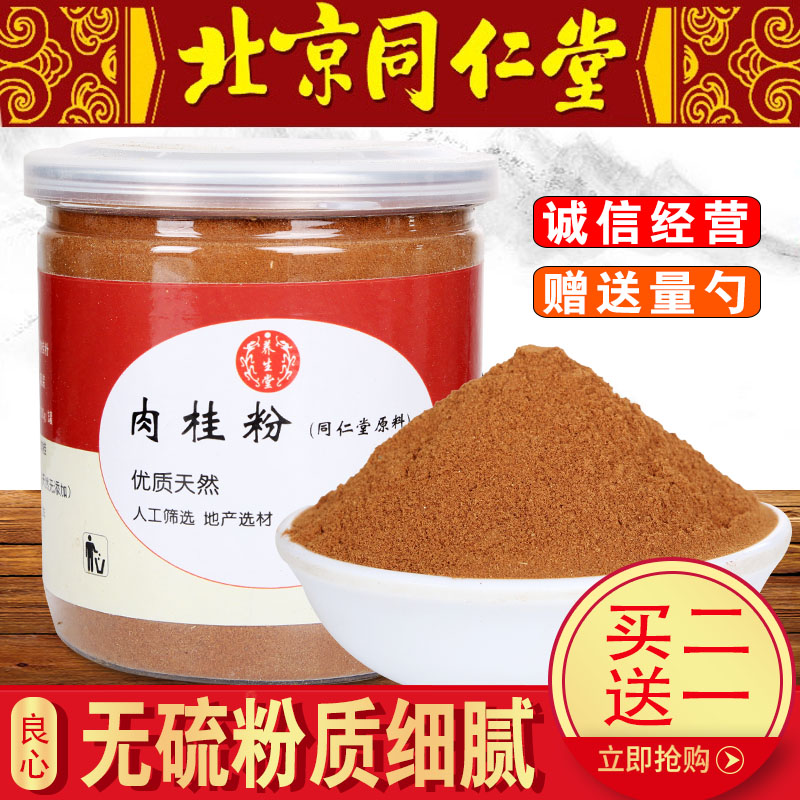 Self-ground pure cinnamon powder 150 g buy 2 rounds of 3 cinnamon powder soaked in water oral edible peeled cinnamon powder dried ginger slice powder