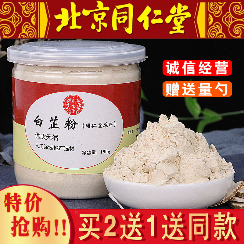 Sulfur pure Paizhen powder and Renren ultra - fine powder 2 send 1 edible bubble mask with white paleo