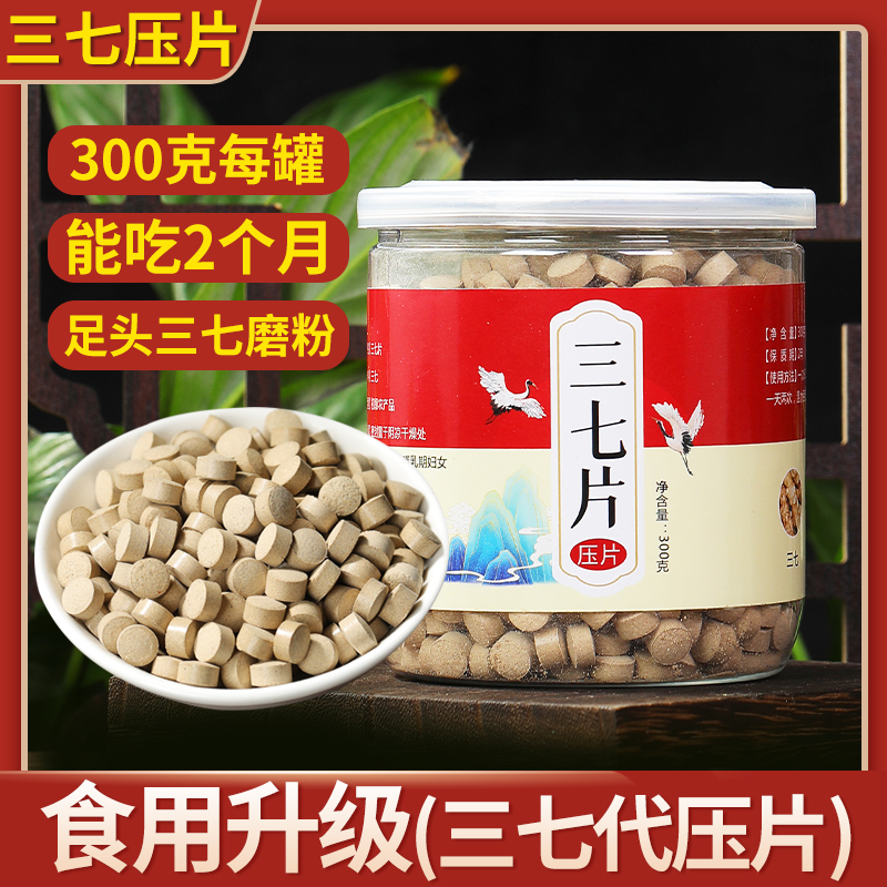 37 - seven Yunnan 37 - seven powder presses 18 head 20 head 37 - seven Yamada seven pieces 300g