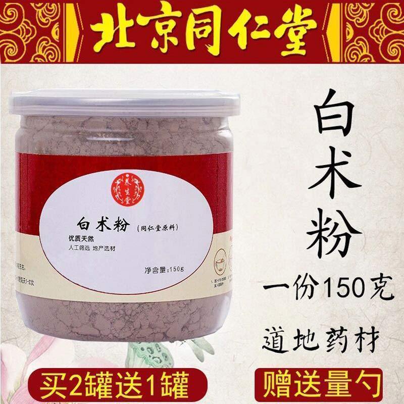 Hominin Hall edible raw white powder Powder Mask Powder Fried White pink Powder Gamete White pink Peony Root white peony 150g Buy 2 to send 1