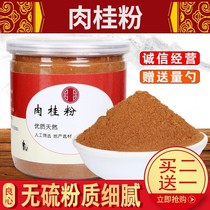 北京同仁堂肉桂粉买2发3天然肉桂粉泡水口服食用去皮有机肉桂粉