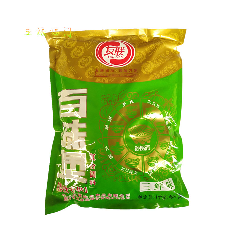 Youlian Baiwei Pot Sanxin seasoning 1kg(40 packets)rice noodles hot and sour potato powder Malatang 