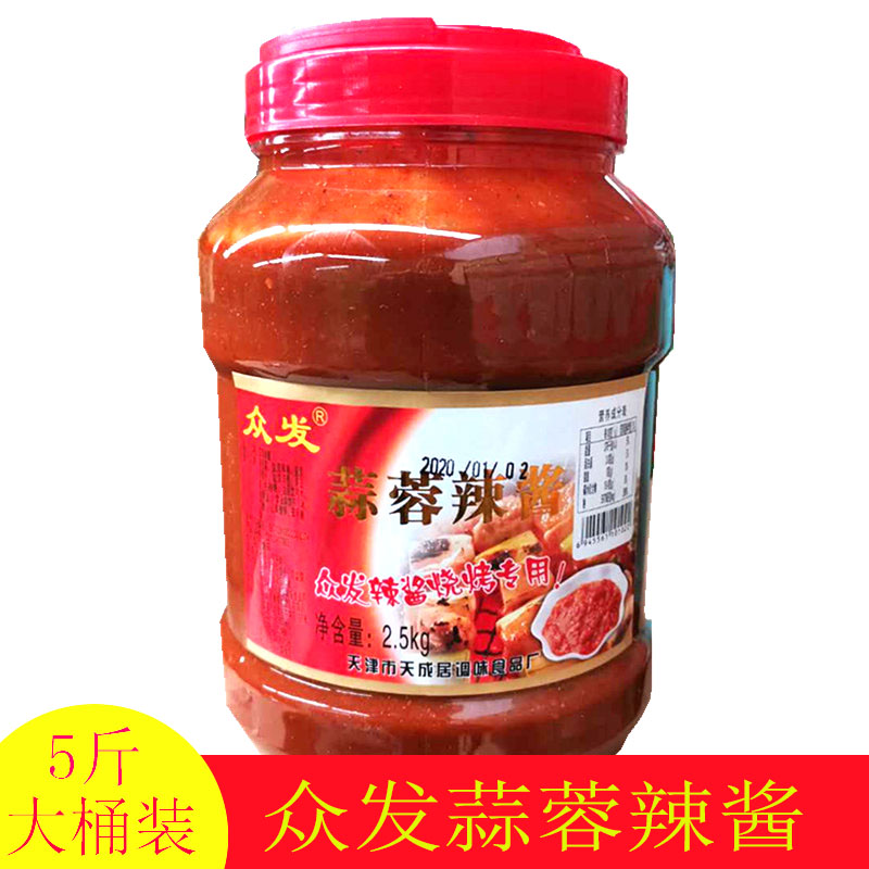 Hairy garlic hot sauce 2500g barbecue sauce with cool noodle dedicated sauce 2 5kg