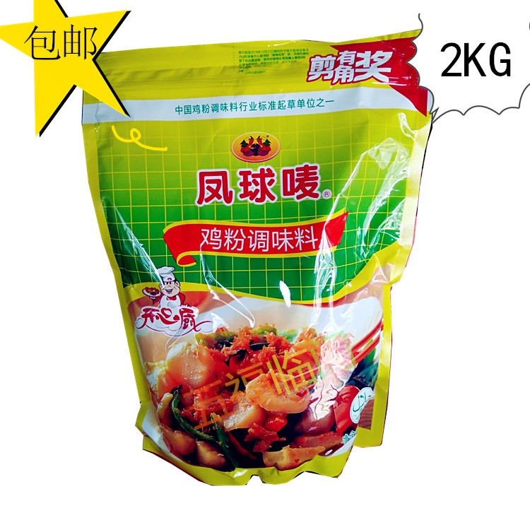 Pineball Mark Chicken Powder 2kg Bagged Chicken Powder Fresh chicken Fine Powder Seasonings Barbecue Hotpot is more affordable than a barrel