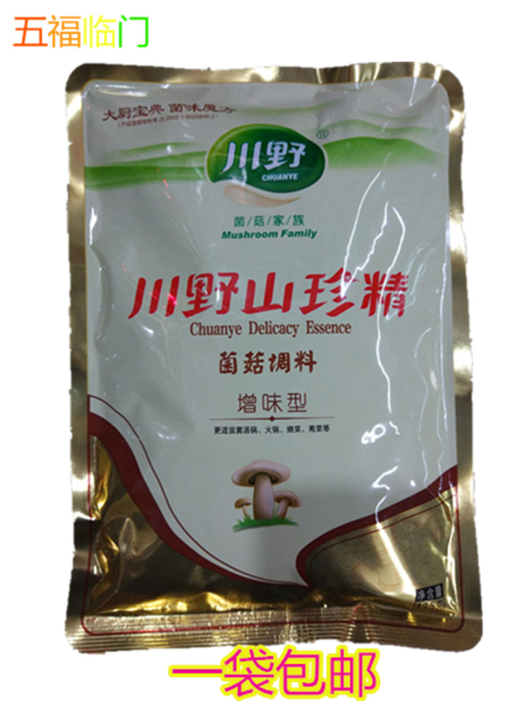 Kawasano Mountain Treasure Flavor Enhancement Type Chicken Essence Pure Vegetarian Mushroom Seasonings Mountain Rare Mushrooms Essence 425g Quantity Great