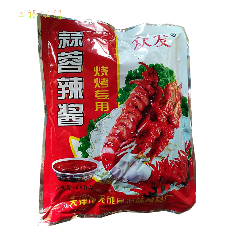 Tianjin Zhongfa Garlic Chili Sauce BBQ Sauce Garlic Chili Sauce 450g Seasoning Sauce 5 Bags