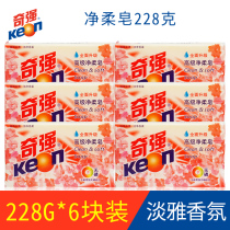  Qiqiang transparent soap 228g*6 pieces High-grade clean and soft soap laundry soap soap wholesale
