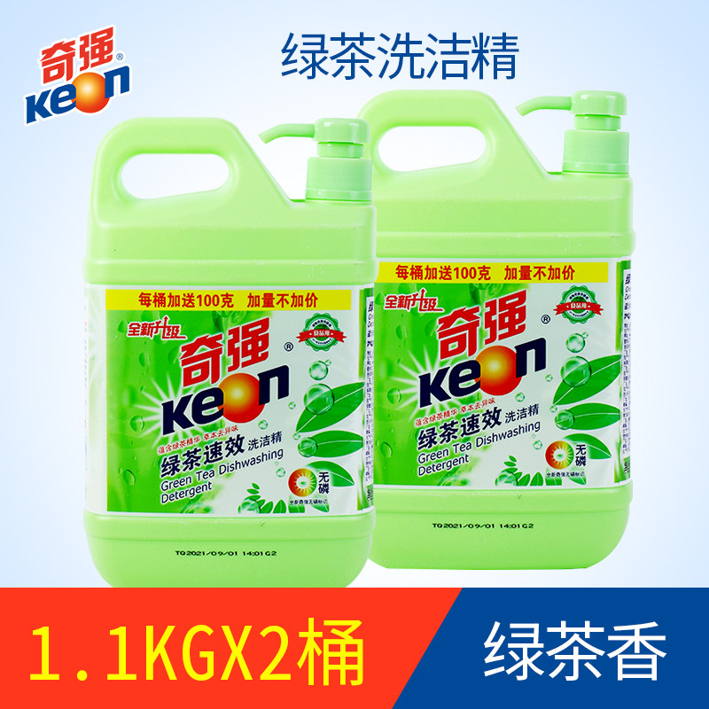 keon chic strong cleaning essence 1 1kg * 2 buckets of green tea scenewashed and refined food with family clothing