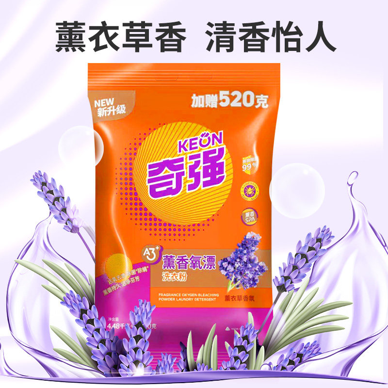 Keon Qiqiang aromatherapy oxygen rinsing powder 5kg 10 pounds of large packaging lavender incense