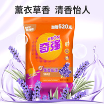  Keon Qiqiang aromatherapy oxygen rinsing powder 5kg 10 kg large package lavender fragrance