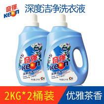  Keon Qiqiang deep clean laundry liquid bottled bag machine Hand wash tea fragrance