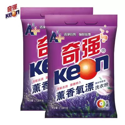 Keon Qiqiang aromatherapy oxygen washing powder 2128G * 2 bags lavender scented packaging