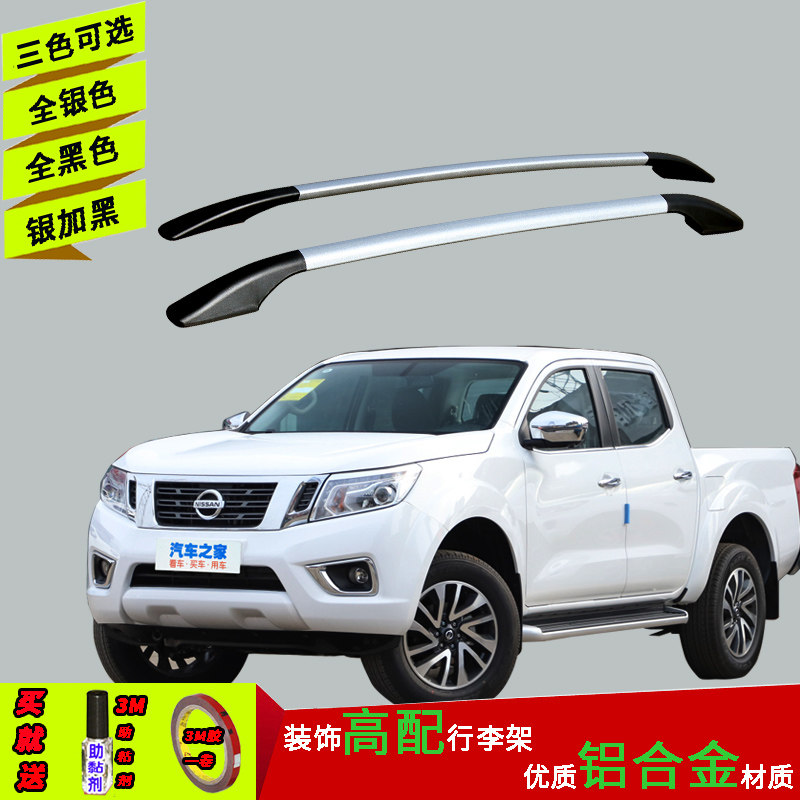 Daynavara D22 pickup luggage rack aluminum alloy roof rack modified special travel rack decorative vertical rod