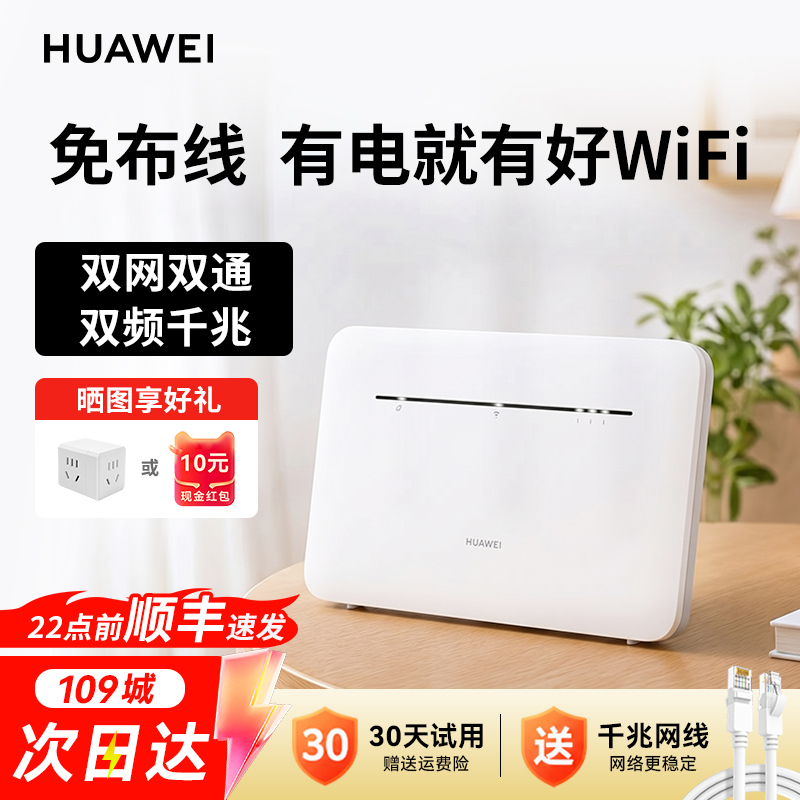 [Same-Day Shipping] Huawei 4g Wireless Mobile Router High-Speed Network Mobile Wifi Portable Wifi Dormitory Rental 4g Broadband Network Router B535 Home Portable Hotspot Cpe