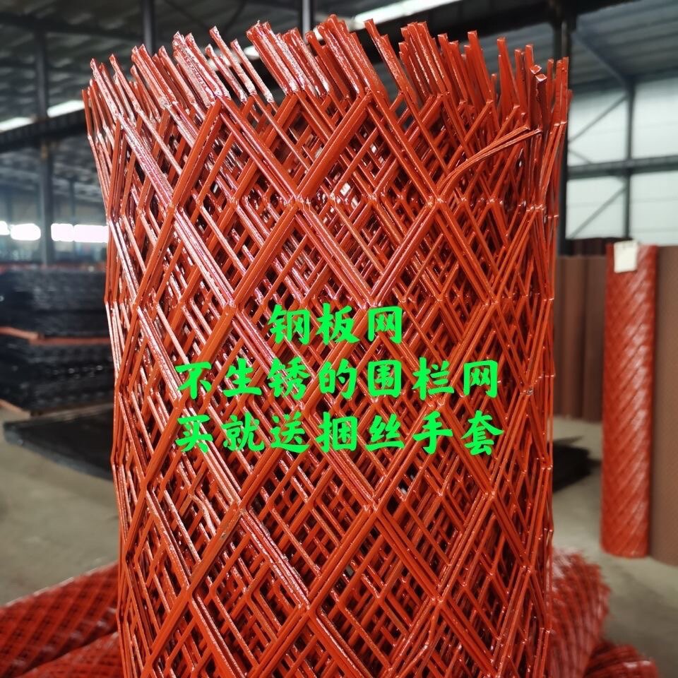 Red Rhomboid Steel Plate Mesh Barbed Wire Breeding Chicken Duck Dove Rabbit Cow Sheep Pig Dog Orchard Fencing Network Isolation Protective Net-Taobao