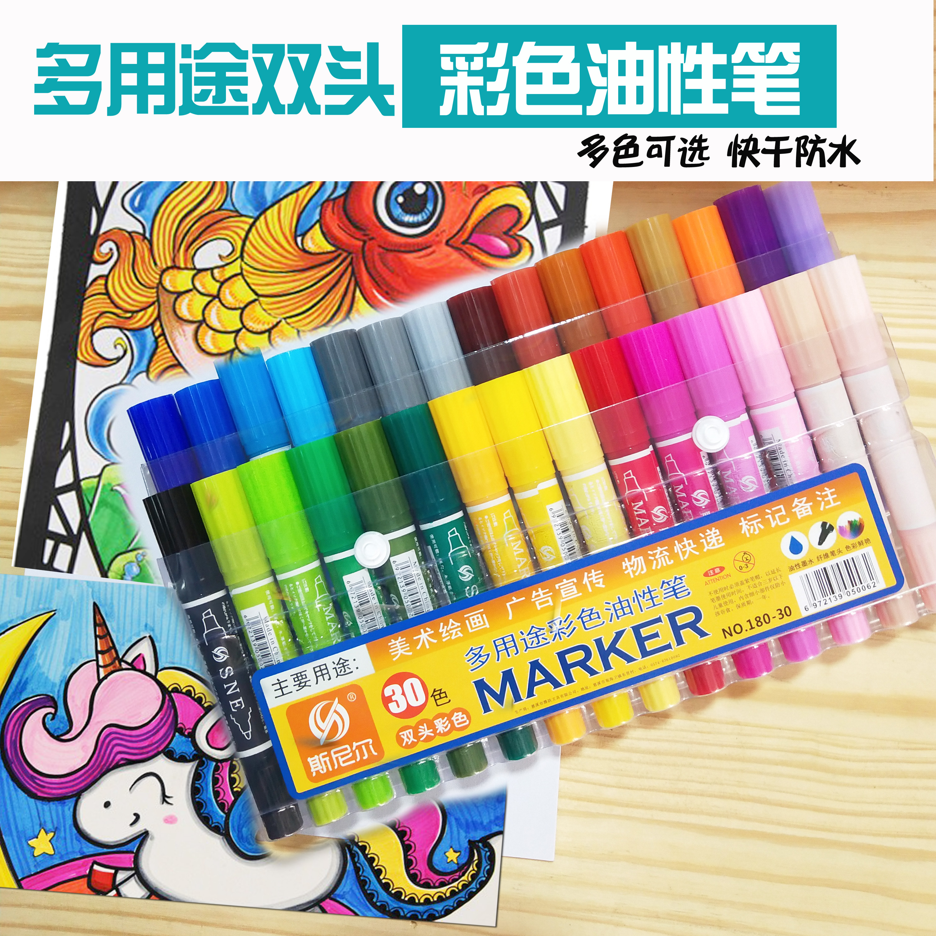 Snier marker pen Big head marker pen can add ink color pen Oily capacity Double head 12 18 24 30 colors Student art kindergarten children's painting hook pen filling ink refill liquid