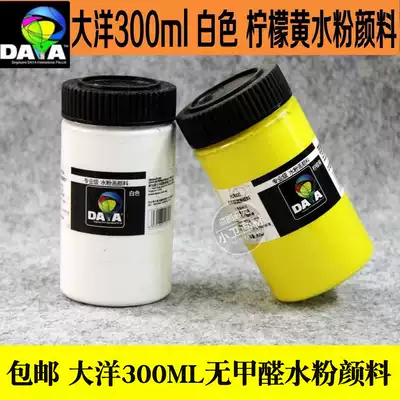 A bottle of Singapore Ocean gouache paint 300ml 500ml large capacity white titanium white lemon yellow