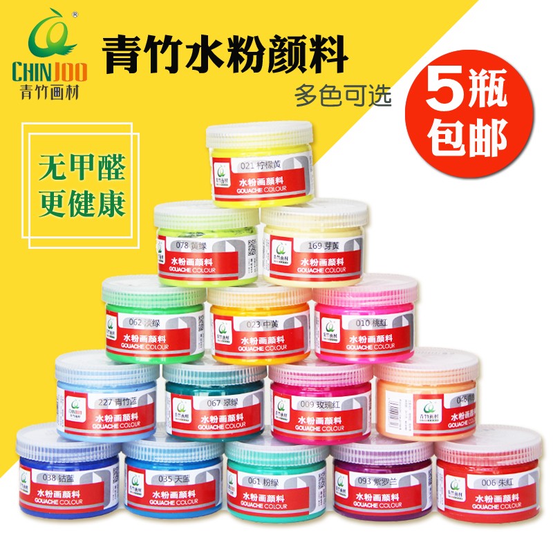 Green Bamboo Water Powder Paint No Formaldehyde Bottled Concentrate 100ML Canned Children Students Painting Advertising Color Water Powder Painting Paint