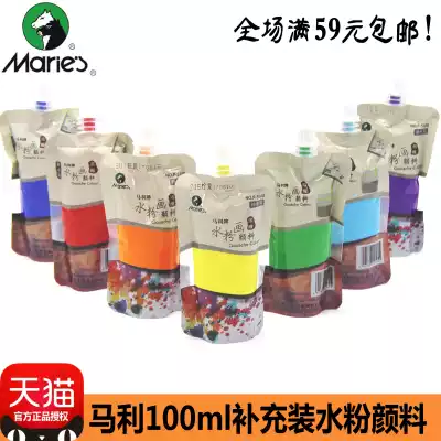 Marley bag gouache pigment CC jelly good carry portable supplementary gouache pigment without formaldehyde 100ml