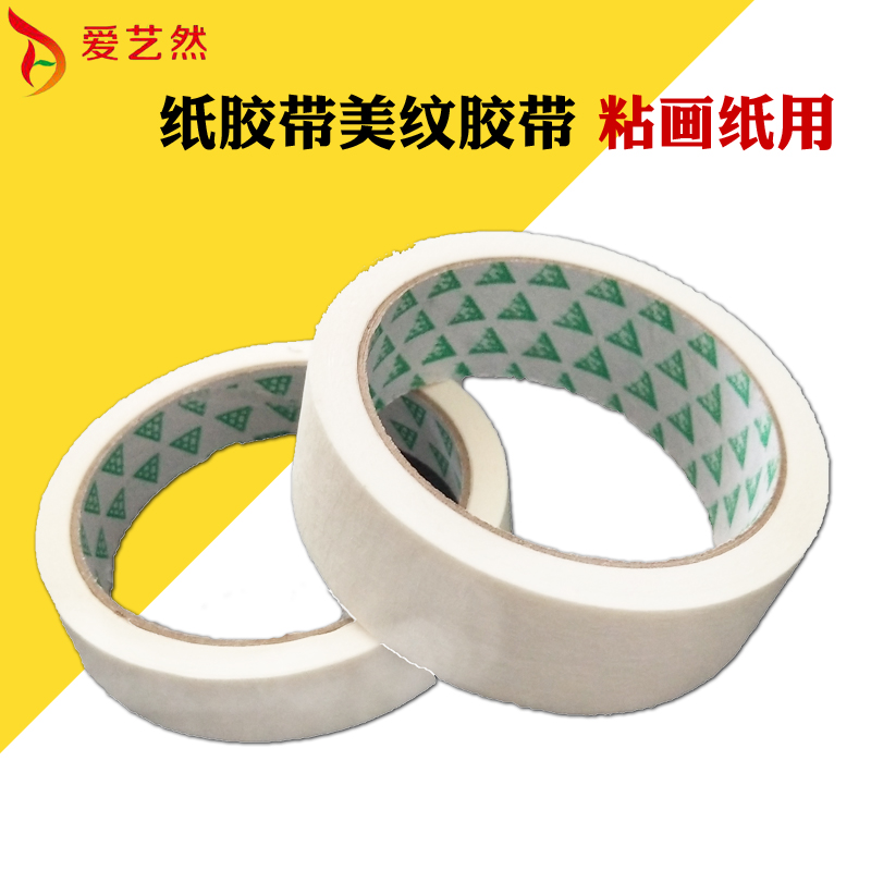 Drawing board is suitable for art paper tape paper tape adhesive tape adhesive tape