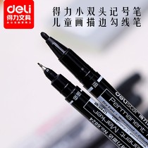 Deli 6824 small double-headed marker pen children draw black stroke hook line pen Oily note pen 0 5 1mm