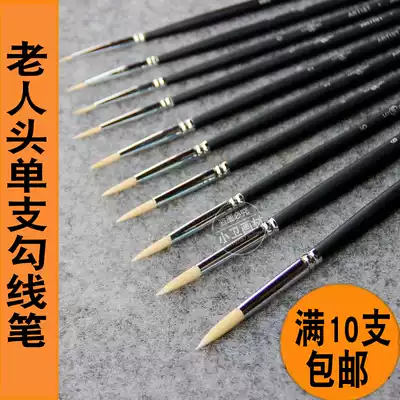 Old man's head nylon single hook line pen long rod round peak gouache watercolor oil painting hook line pen Nib peak brush