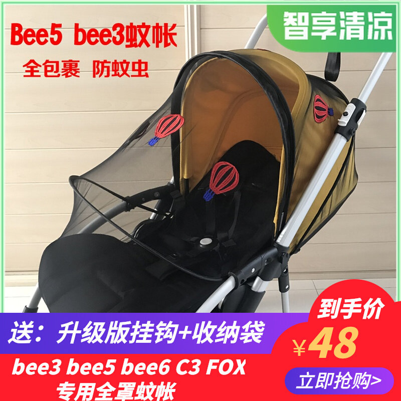 Borg Bubee3 bee5 bee6 C3 ant fox stroller mosquito net full cover Bugaboo anti-mosquito accessories