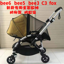 博格步bee3 bee5 bee6 C3 ant fox婴儿车蚊帐全罩Bugaboo防蚊配件