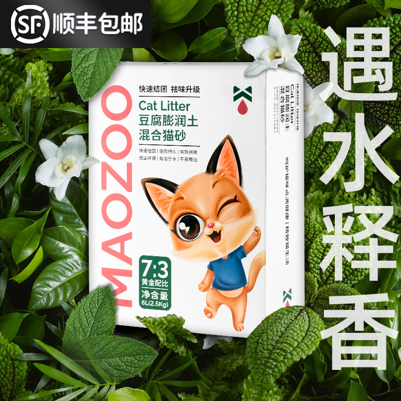 Cat sand tofu sand deodorant dust-free to taste Shunfeng can flush toilet easy to combine tofu cat sand hybrid