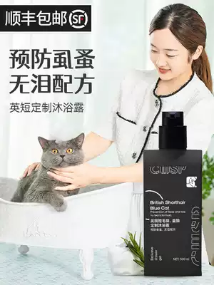 Blue cat shower gel Bath special English short kitten shampoo bath Cat shower gel Race-level wash and care set supplies