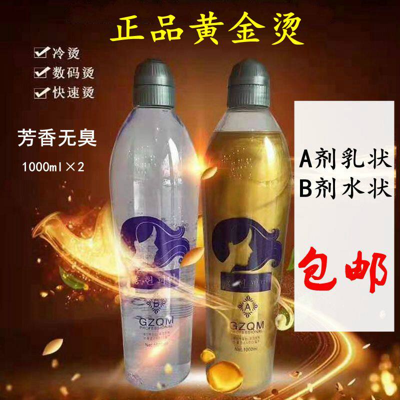 Hair Salon Special Quick Hot Drops Aromas of Aromatic Gold Bronzed hot and hot Softened Ceramic Digitally Scalding Hair