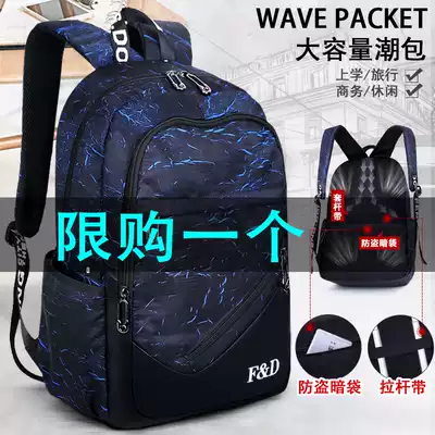 Book bag male Junior High School High School students school bag fashion trend campus backpack Korean large capacity computer backpack