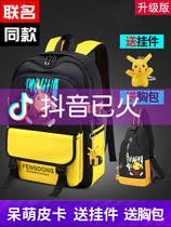 School bag for boys primary school students 123456th grade large capacity shoulder bag 6-12 years old spine protection and load reduction backpack