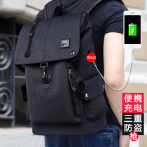 Shoulder bag male Korean version fashion trend personality campus junior high school high school student school bag Male large capacity travel backpack