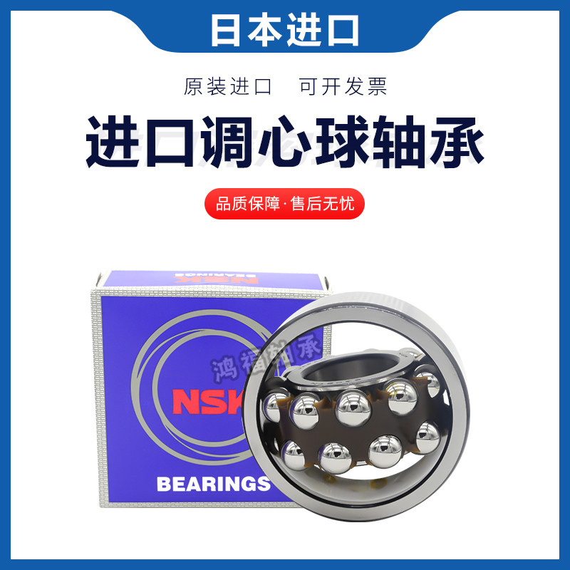 宏达高端进口轴承