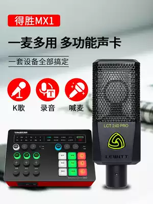 Victorious MX1 live broadcast equipment full set of sound card singing mobile phone Special network Red fast hand tremble anchor microphone set Computer Universal National K song artifact shouting wheat outdoor recording capacitor microphone