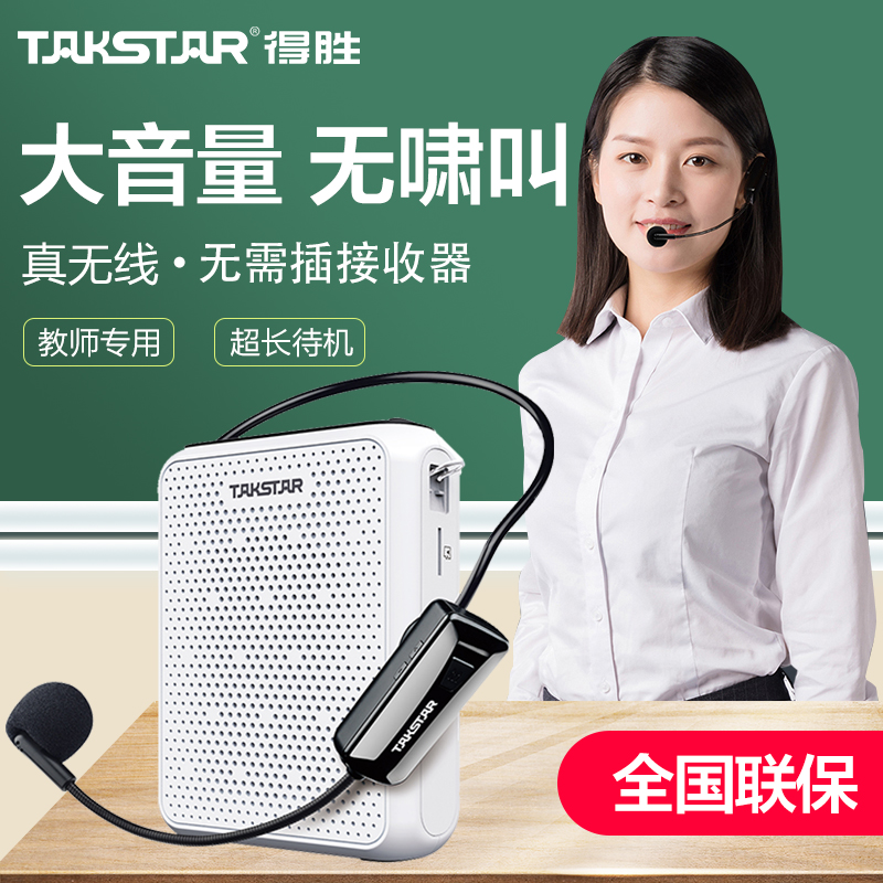 To Win E300W Small Bee Enlargement Recorder teacher with wireless microphone teaching Special class Pell-ear Mcportable Bluetooth Small outdoor trumpeter Jan yelling for a telephone transmitter