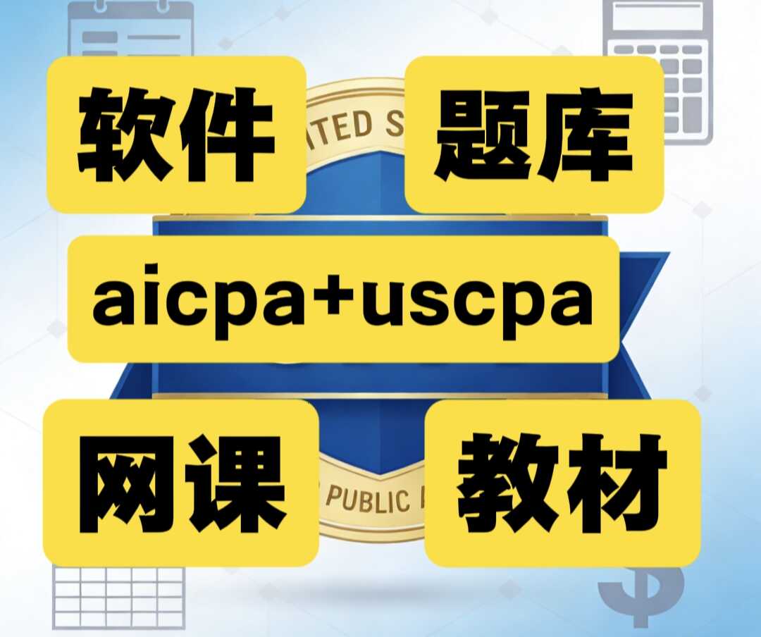 美品】アビタス USCPA ver7.2 テキストセット USCPA教材セット USCPA