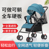 Mesh breathable baby stroller ultralight portable and simple to sit and lie baby umbrella car folding child trolley