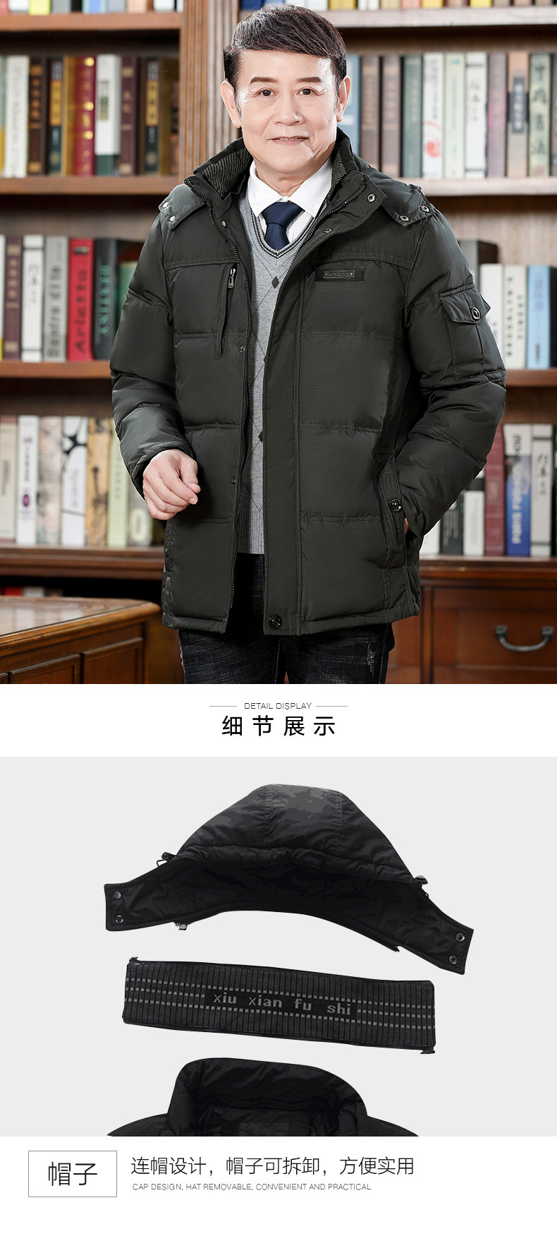 千莱圣雪 中老年男士羽绒服 90白鸭绒 图16