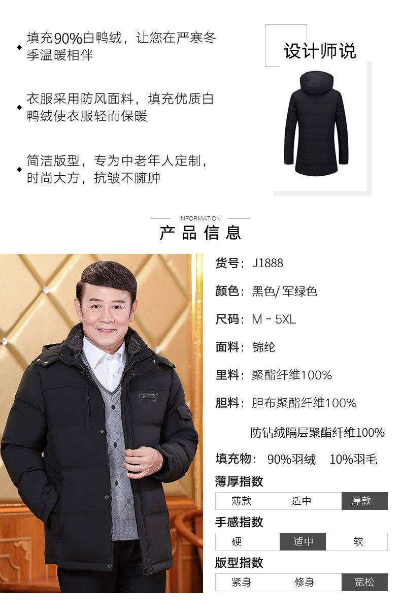 千莱圣雪 中老年男士羽绒服 90白鸭绒 图3