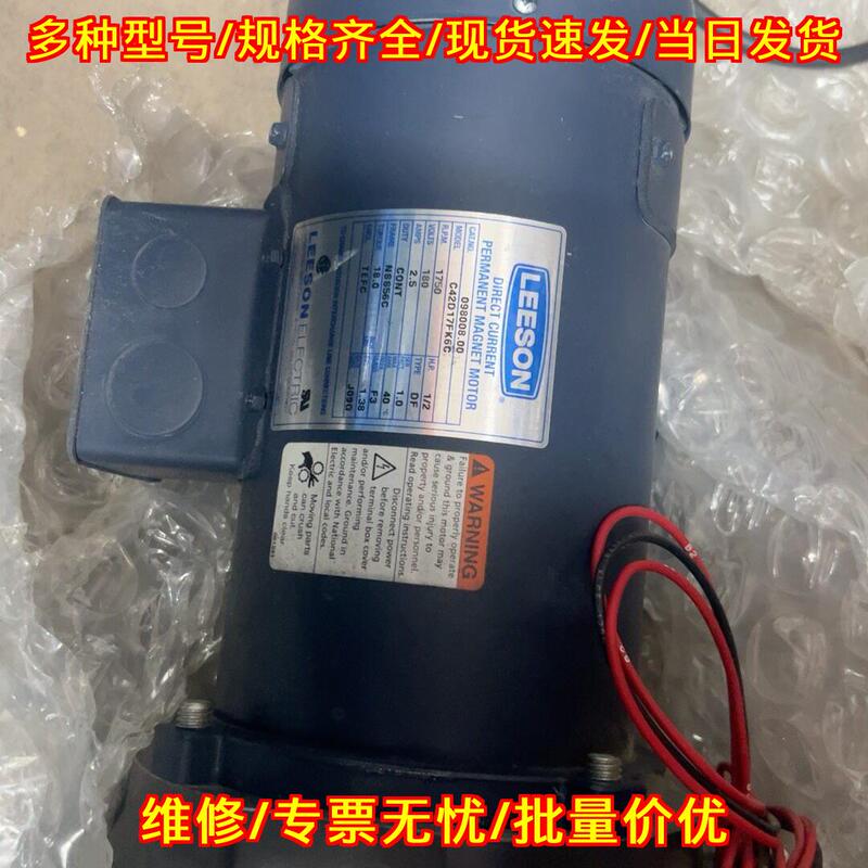 C42D17Fk6C Leeson Permanent Magnet Dc Motor Industrial Equipment Power Motor Negotiation and Repair